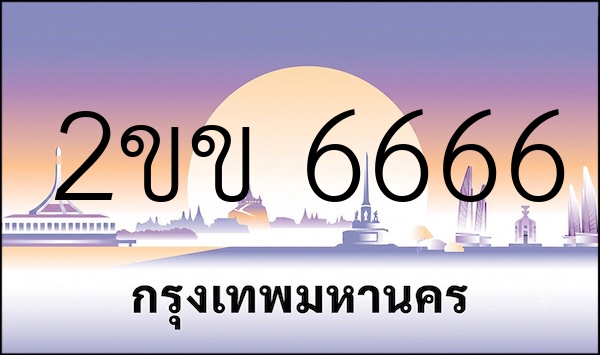 2ขข 6666